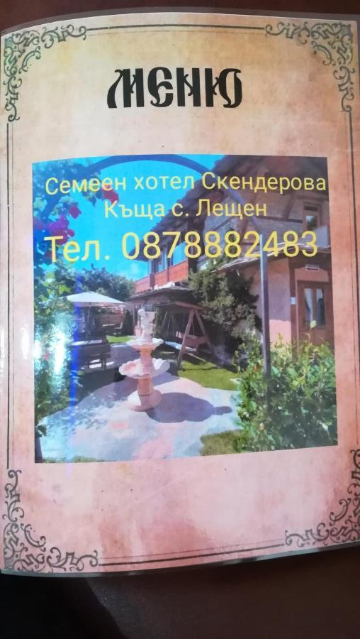 Семеен Хотел Скендерова Къща Leshten Exterior foto