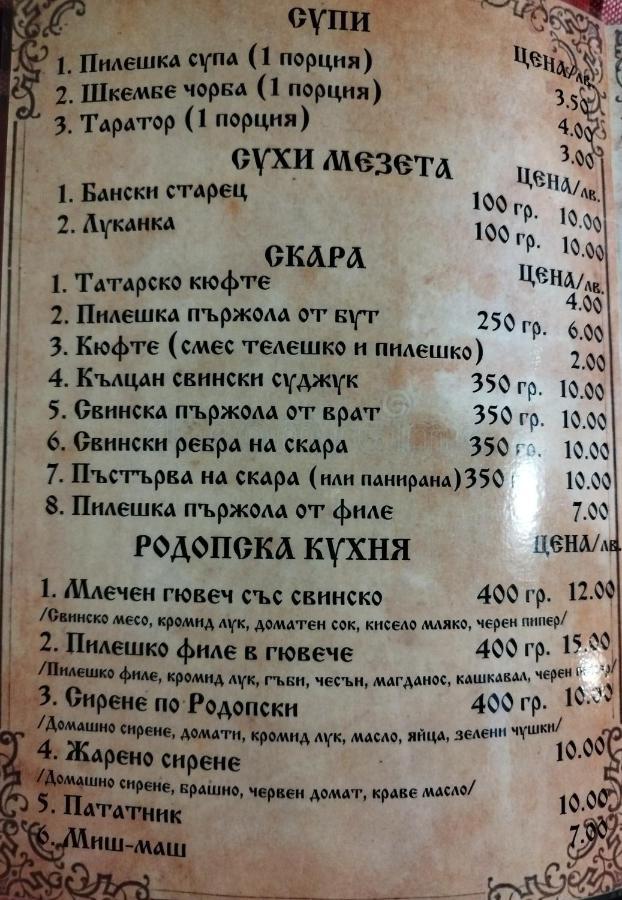 Семеен Хотел Скендерова Къща Leshten Exterior foto