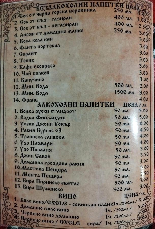Семеен Хотел Скендерова Къща Leshten Exterior foto